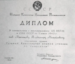������� - ������� �����������, 1940 ���