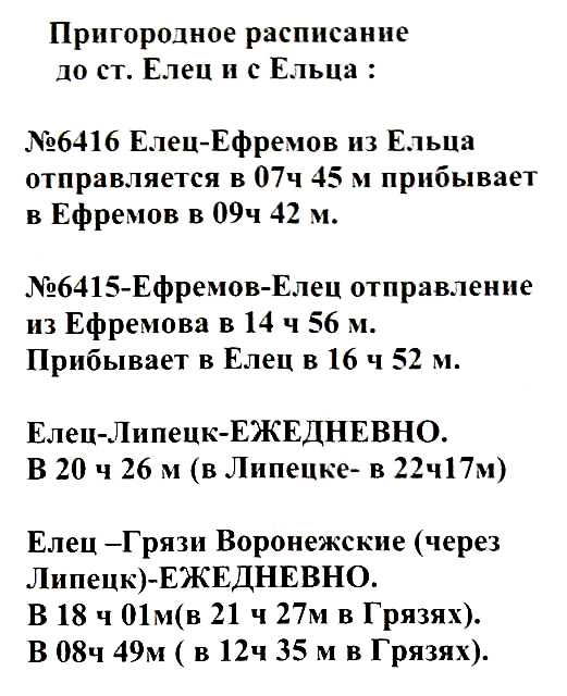 пригородные поезда продолжение